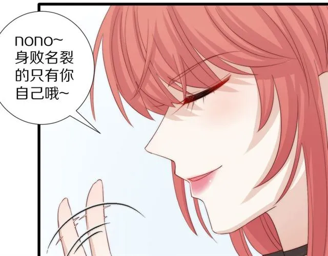 第41话痛击 第45页