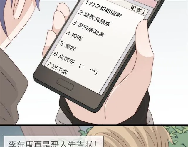 第41话痛击 第49页