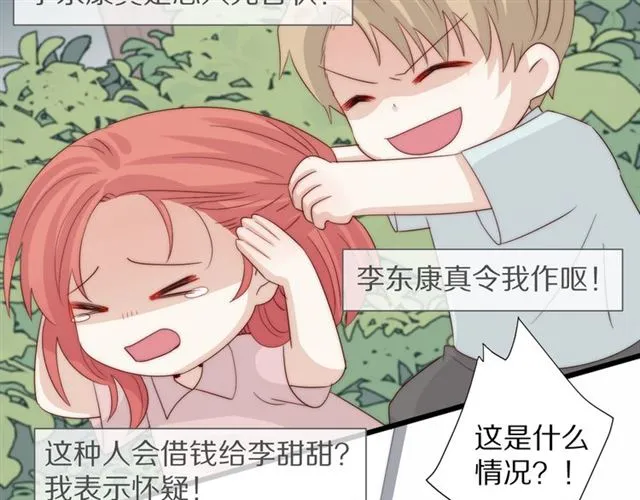 第41话痛击 第50页