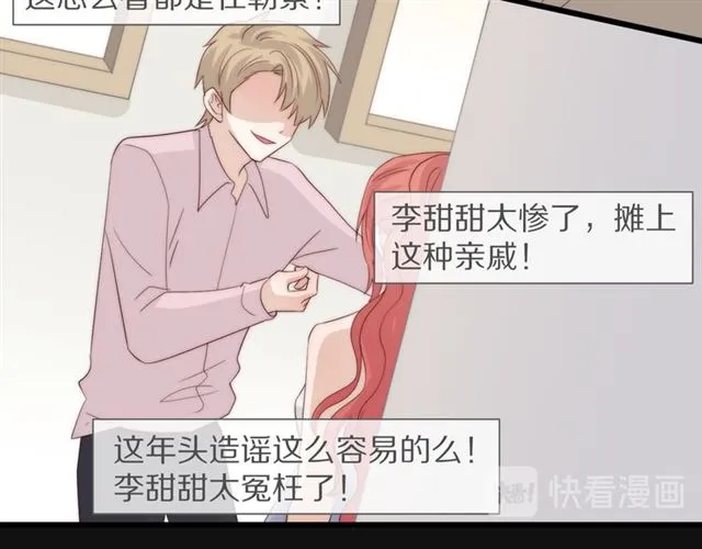 第41话痛击 第52页