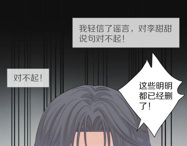 第41话痛击 第53页