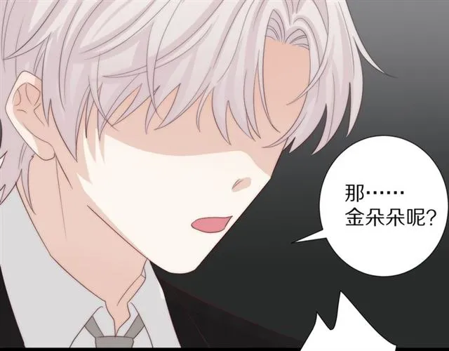 第40话威胁 第47页
