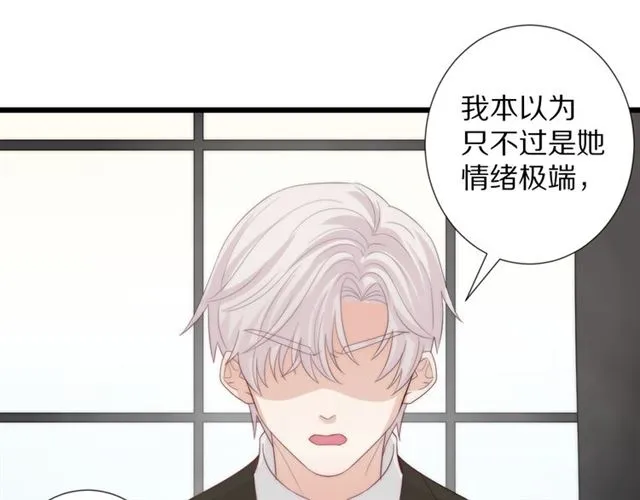 第40话威胁 第53页