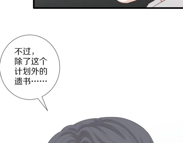 第40话威胁 第58页