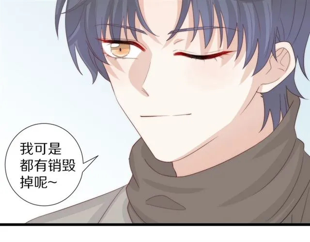 第40话威胁 第62页