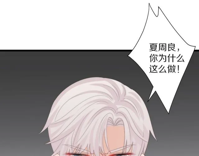 第40话威胁 第63页