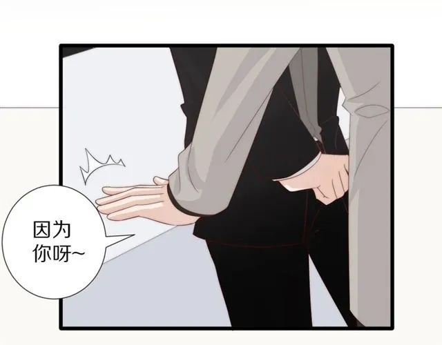 第40话威胁 第65页
