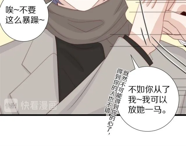 第40话威胁 第72页