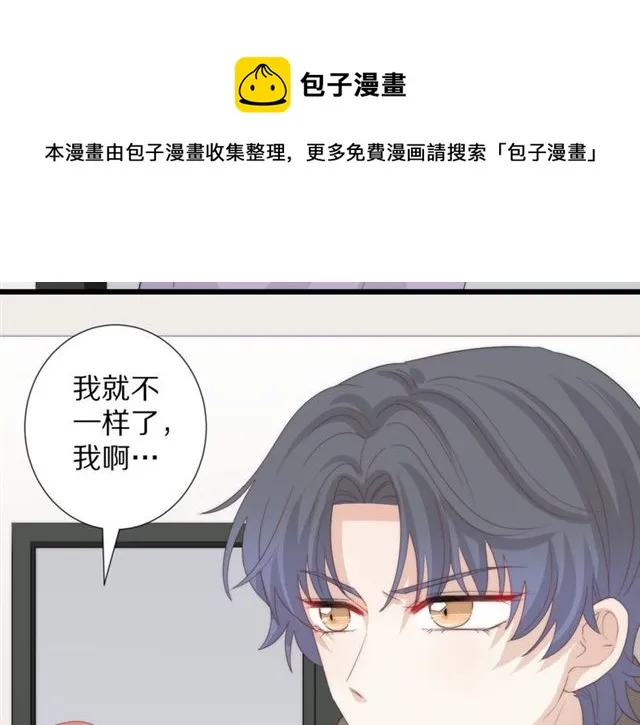 第40话威胁 第81页