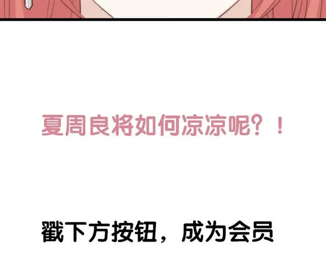 第40话威胁 第84页