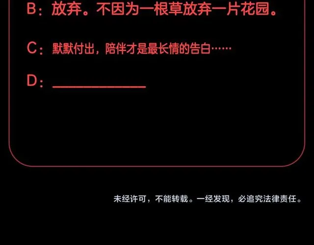 第40话威胁 第88页