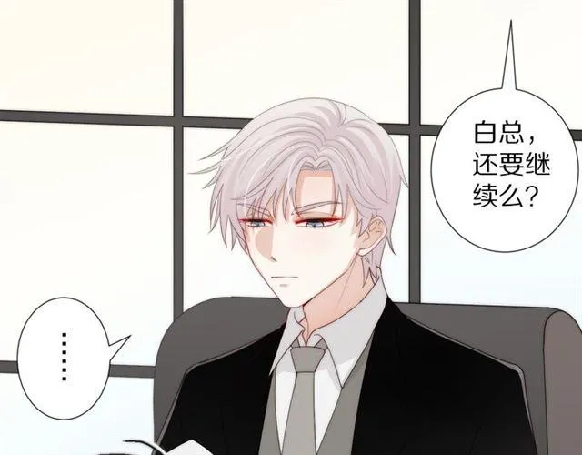 第40话威胁 第7页