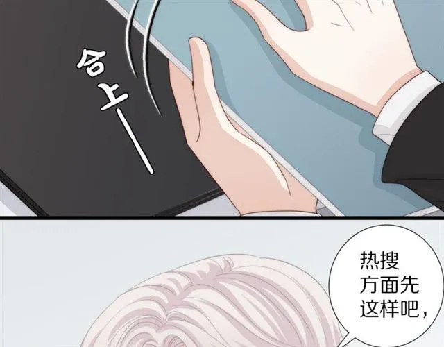 第40话威胁 第9页