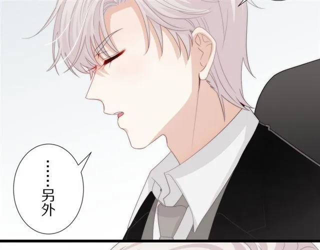 第40话威胁 第10页