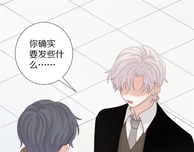 第40话威胁 第30页