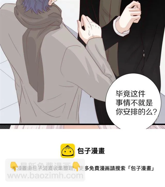 第40话威胁 第31页