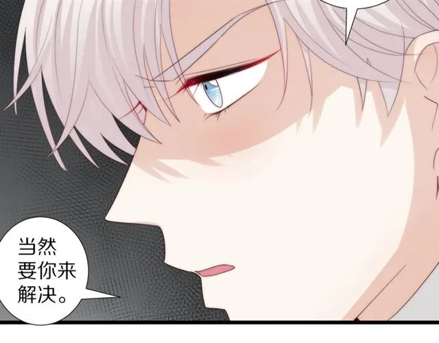 第40话威胁 第32页