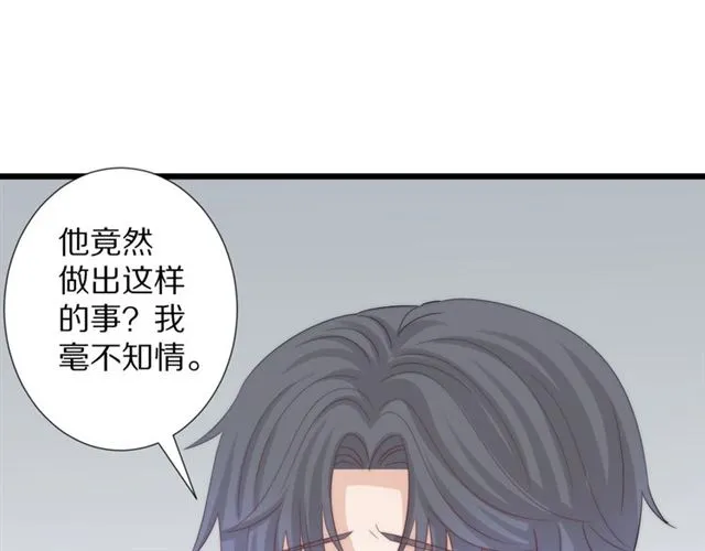第40话威胁 第43页