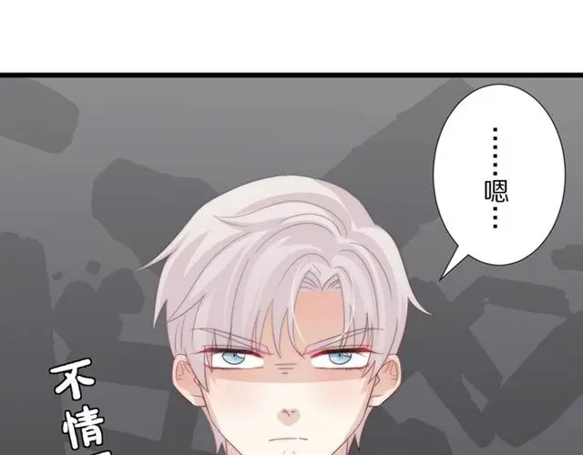 第38话示威 第73页