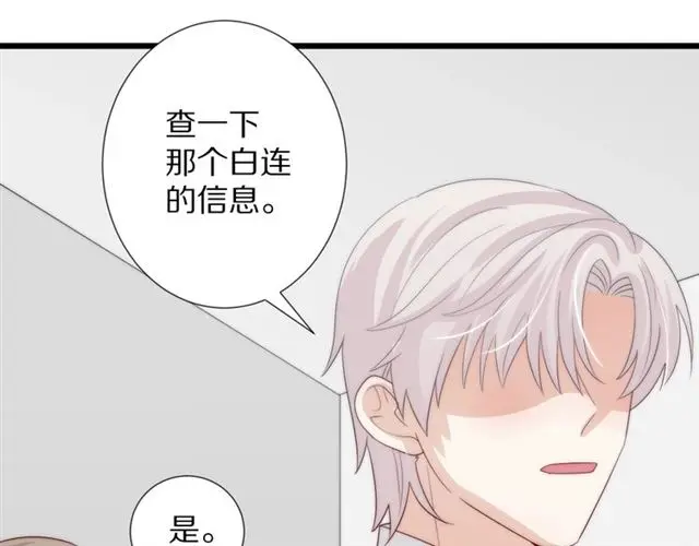 第38话示威 第76页