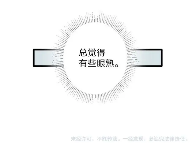 第38话示威 第82页