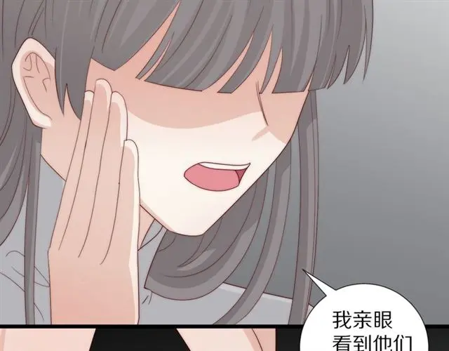 第38话示威 第86页