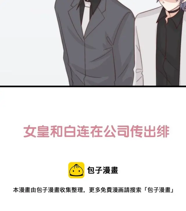 第38话示威 第91页