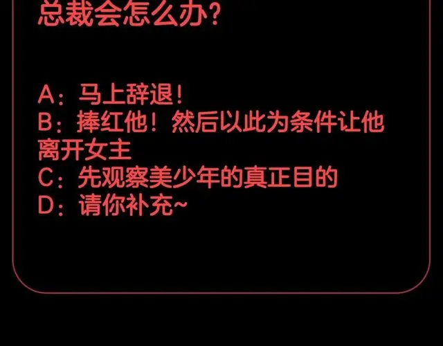 第38话示威 第95页