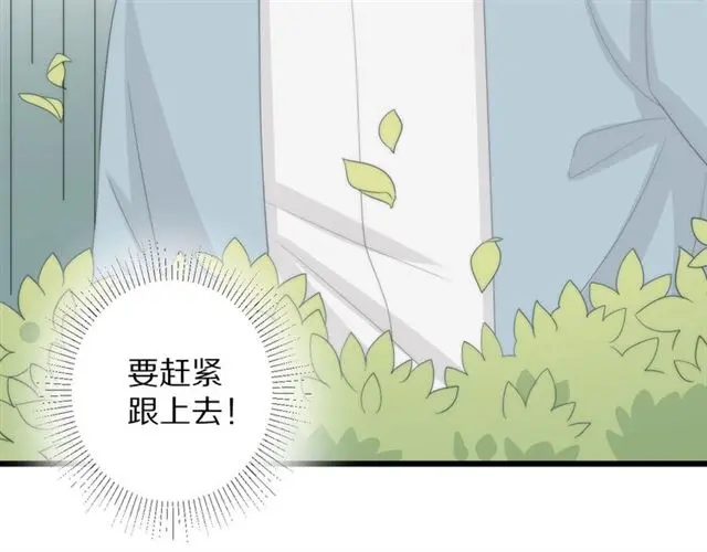 第38话示威 第12页
