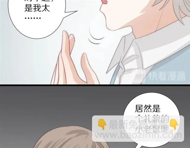 第38话示威 第20页