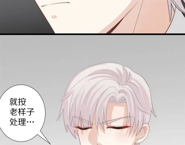 第38话示威 第34页