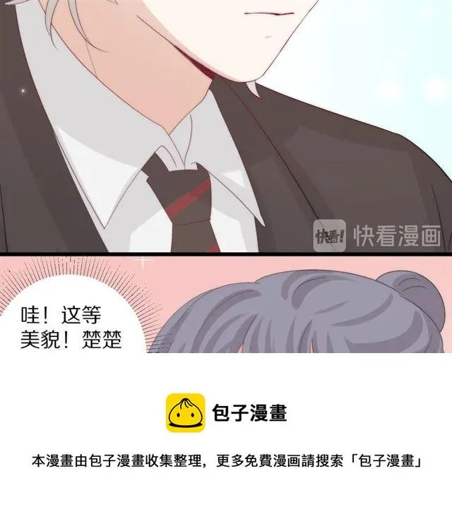 第37话美少年要出道？！ 第41页