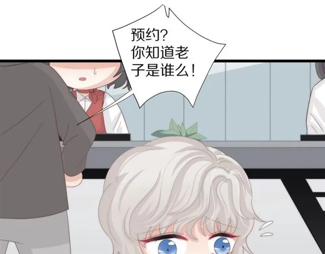 第37话美少年要出道？！ 第43页