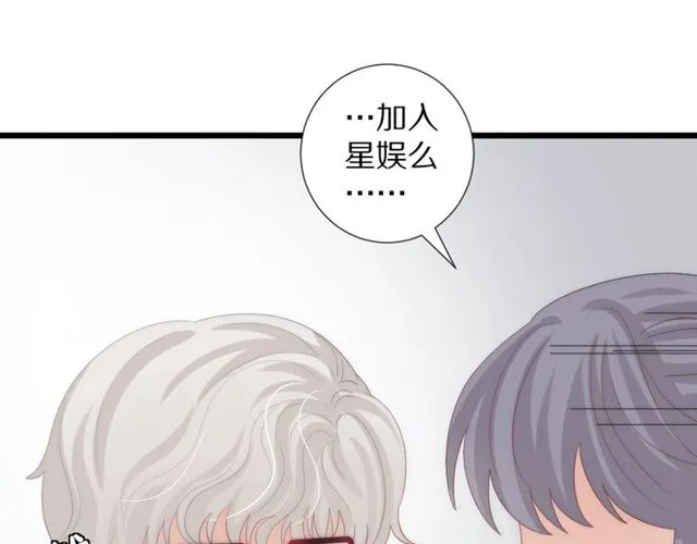 第37话美少年要出道？！ 第53页