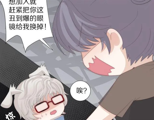 第37话美少年要出道？！ 第56页