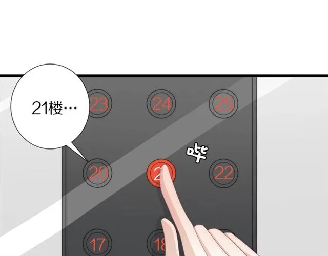第37话美少年要出道？！ 第58页