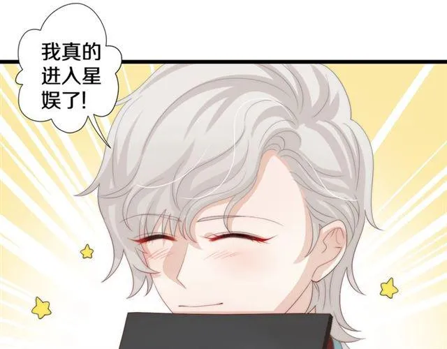 第37话美少年要出道？！ 第63页