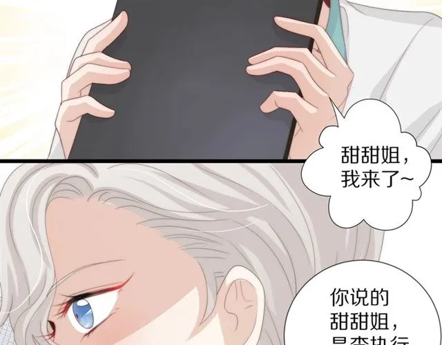 第37话美少年要出道？！ 第64页