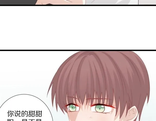 第37话美少年要出道？！ 第70页