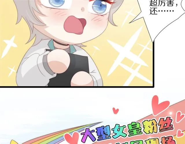 第37话美少年要出道？！ 第75页