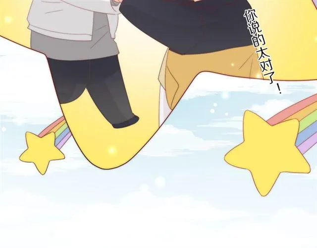 第37话美少年要出道？！ 第77页