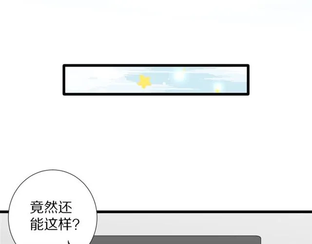 第37话美少年要出道？！ 第78页