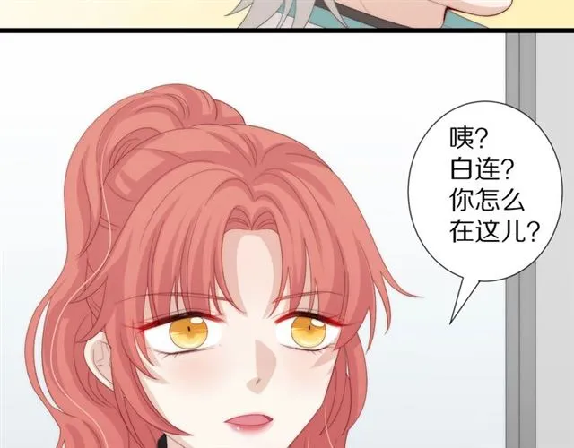 第37话美少年要出道？！ 第84页