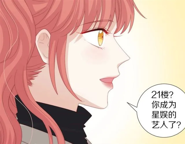 第37话美少年要出道？！ 第88页