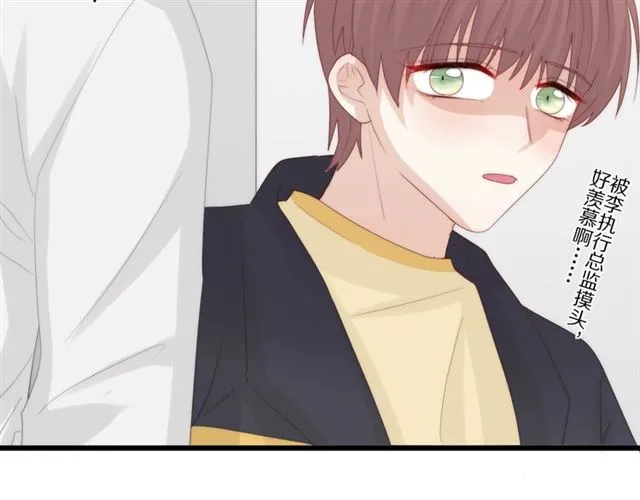 第37话美少年要出道？！ 第92页
