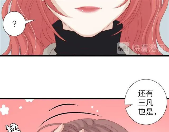 第37话美少年要出道？！ 第94页