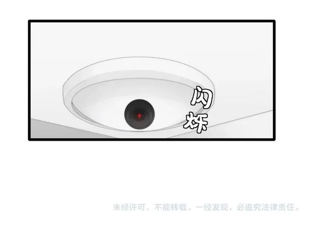 第37话美少年要出道？！ 第100页