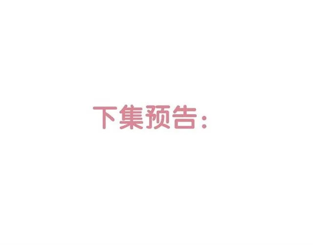 第37话美少年要出道？！ 第103页