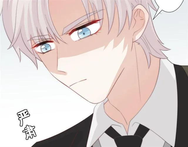 第37话美少年要出道？！ 第112页