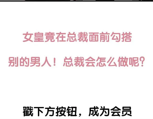 第37话美少年要出道？！ 第113页